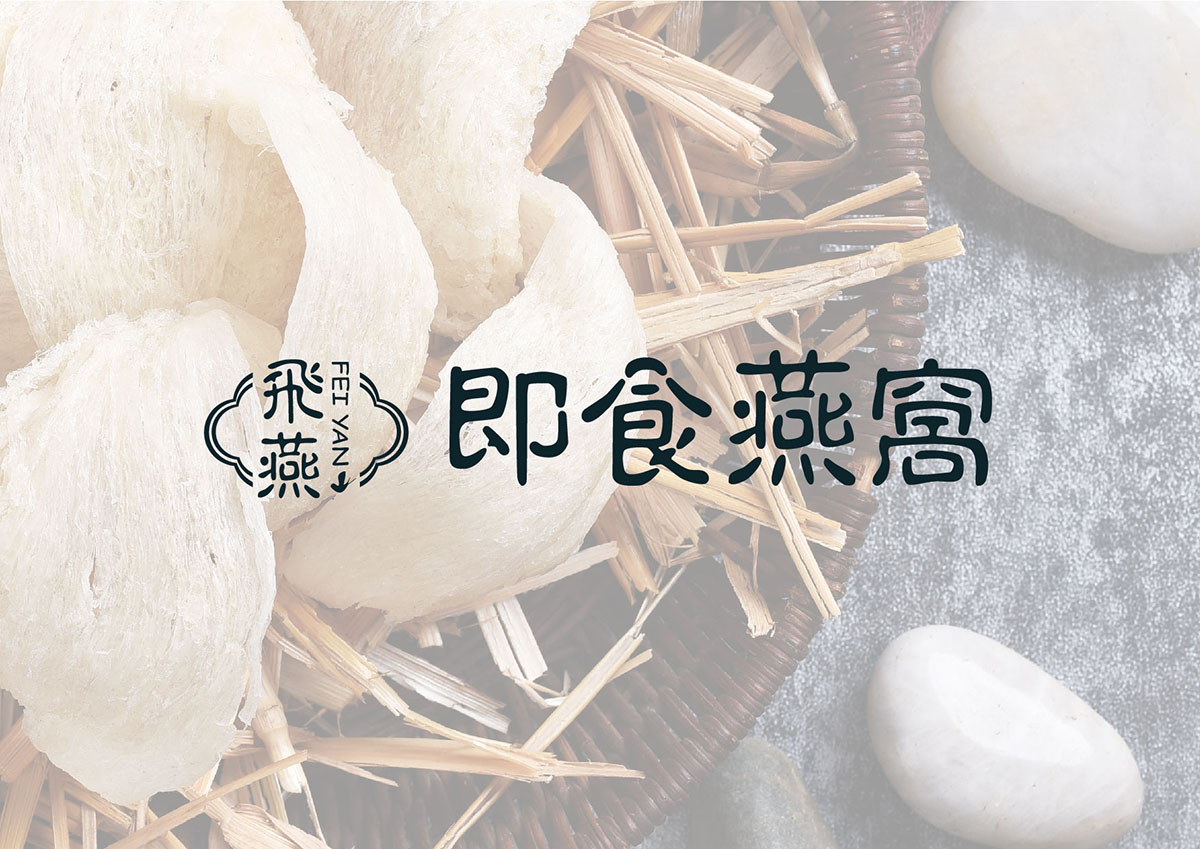 燕窩logo設(shè)計,燕窩商標設(shè)計,燕窩標志設(shè)計