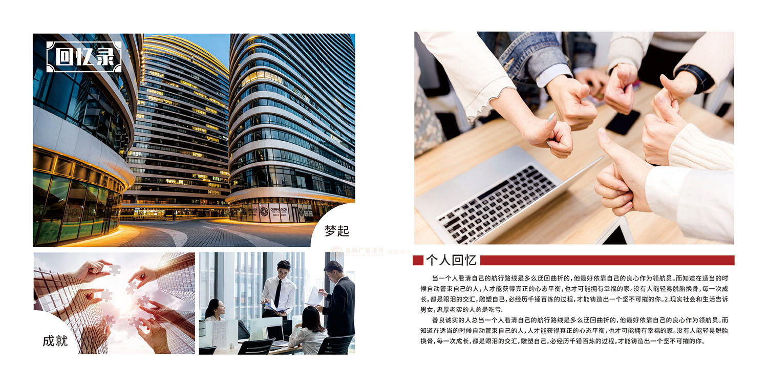 領導調(diào)任紀念冊設計制作