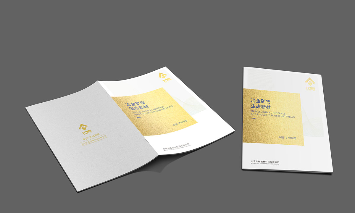 園林科技產(chǎn)品畫冊,園林科技產(chǎn)品畫冊設(shè)計(jì)公司
