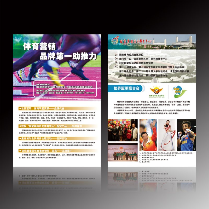 彩頁設(shè)計(jì)圖片有哪些技巧？具體方法是什么