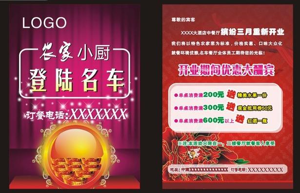 做一份傳單設(shè)計多少錢