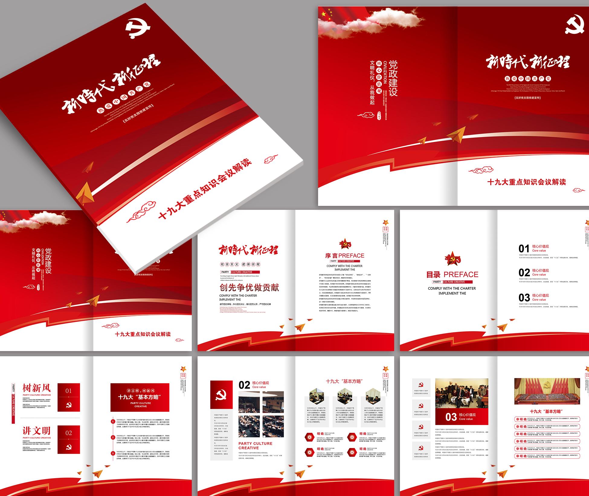 哪個(gè)公司產(chǎn)品宣傳冊(cè)模板做的好？宣傳冊(cè)如何布局？