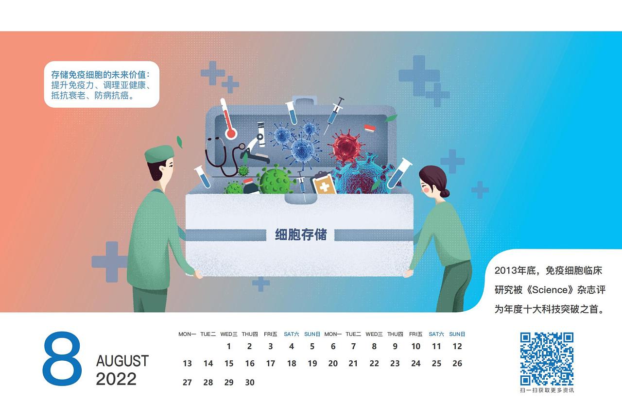 喜慶創(chuàng)意臺歷設計,喜慶創(chuàng)意臺歷設計公司