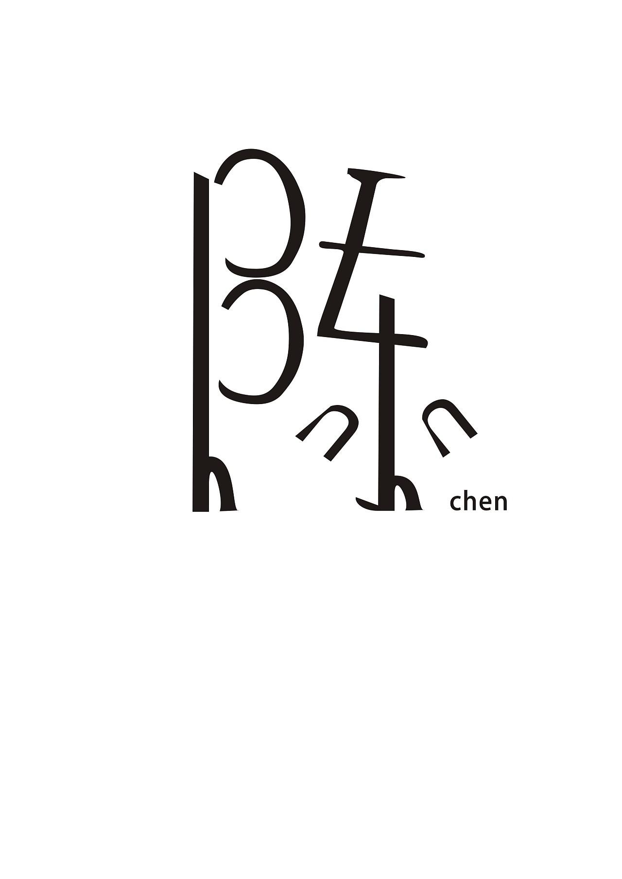 陳字logo設計有哪些要素？logo設計有哪些技巧？