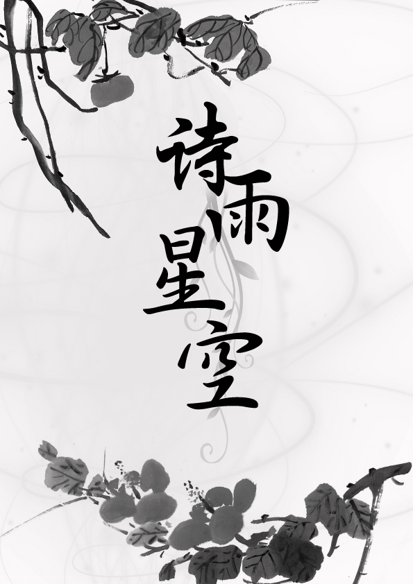 詩集封面設計圖片欣賞，讓你學會封面設計