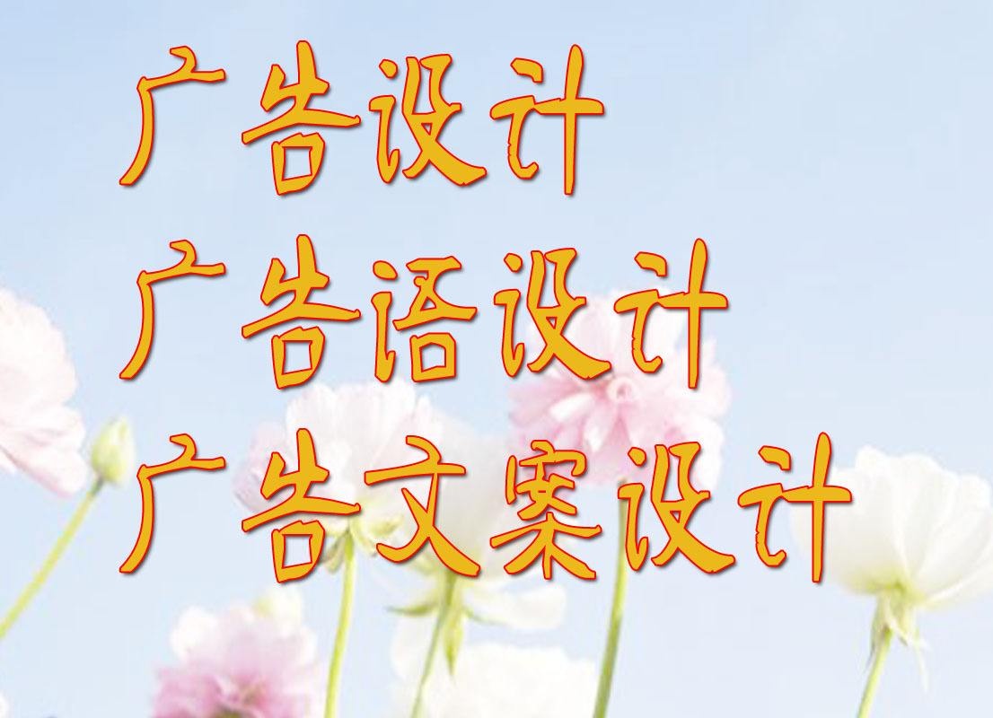 招商加盟廣告語欣賞，讓你的廣告更有創(chuàng)意
