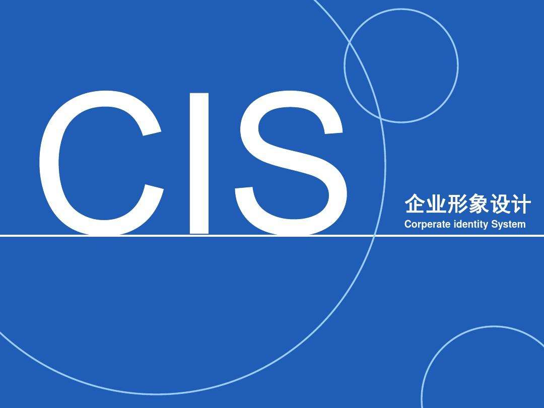 整體形象設(shè)計(jì)有哪些原則？哪個(gè)公司做的比較好？