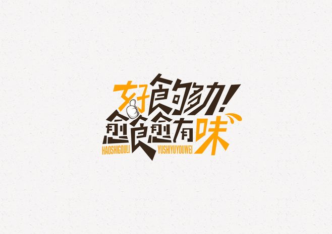 廣告詞設(shè)計有哪些注意事項？創(chuàng)意廣告詞如何設(shè)計？