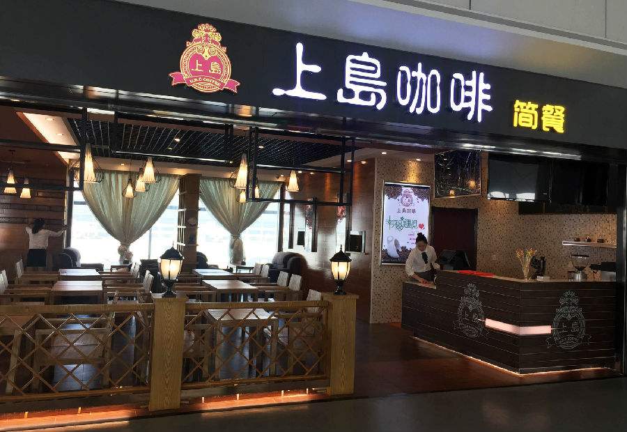 上島咖啡廳設(shè)計說明，讓你明白logo的含義