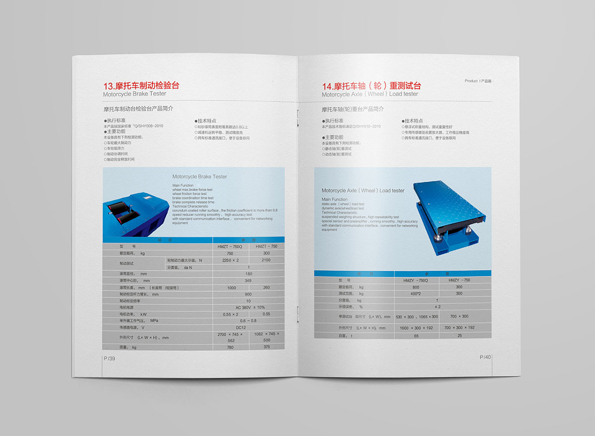 交通設施產(chǎn)品畫冊設計案例,交通設施產(chǎn)品畫冊設計案例欣賞