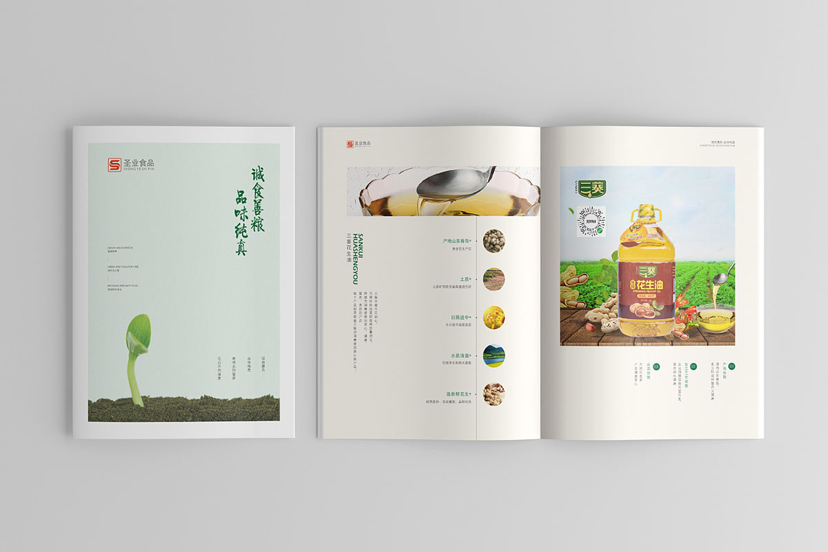 農(nóng)產(chǎn)品畫冊設計,農(nóng)產(chǎn)品畫冊設計公司