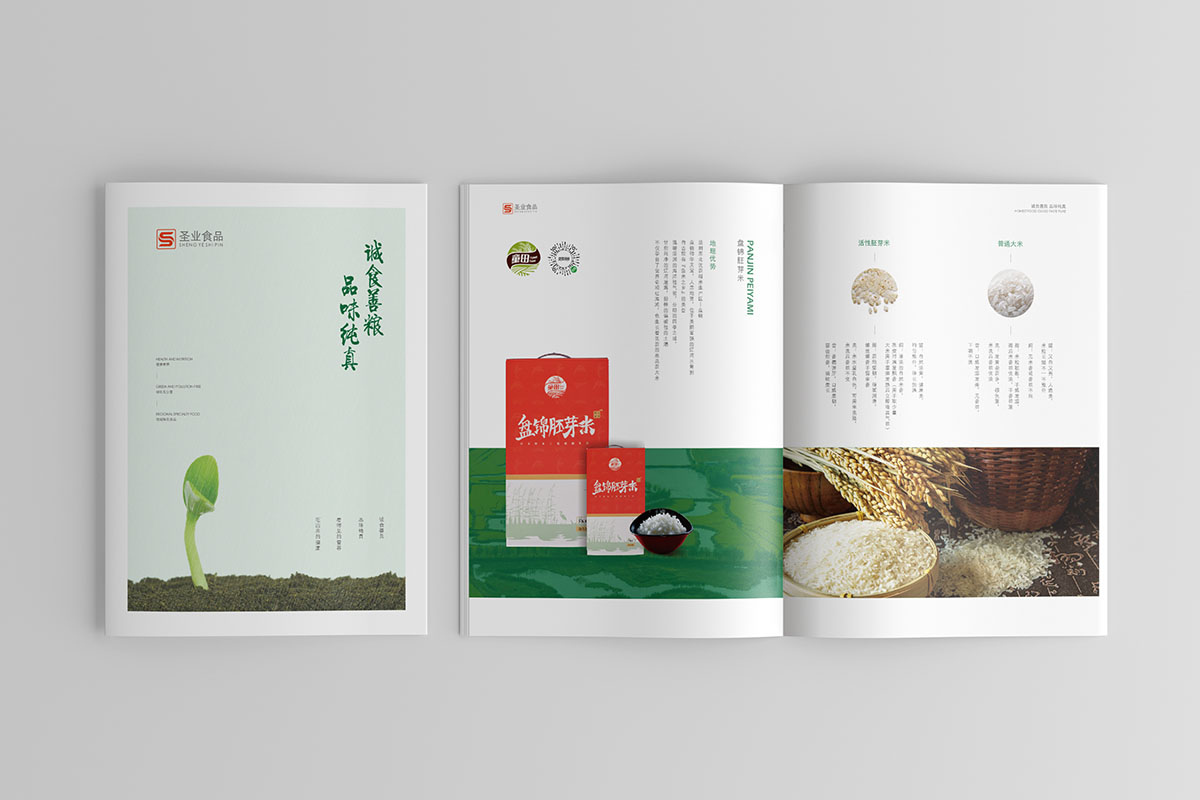 農(nóng)產(chǎn)品畫冊設計,農(nóng)產(chǎn)品畫冊設計公司