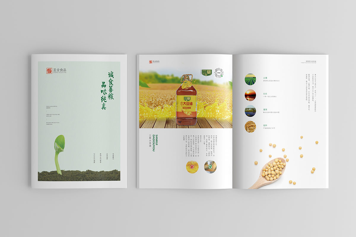 農(nóng)產(chǎn)品畫冊設計,農(nóng)產(chǎn)品畫冊設計公司