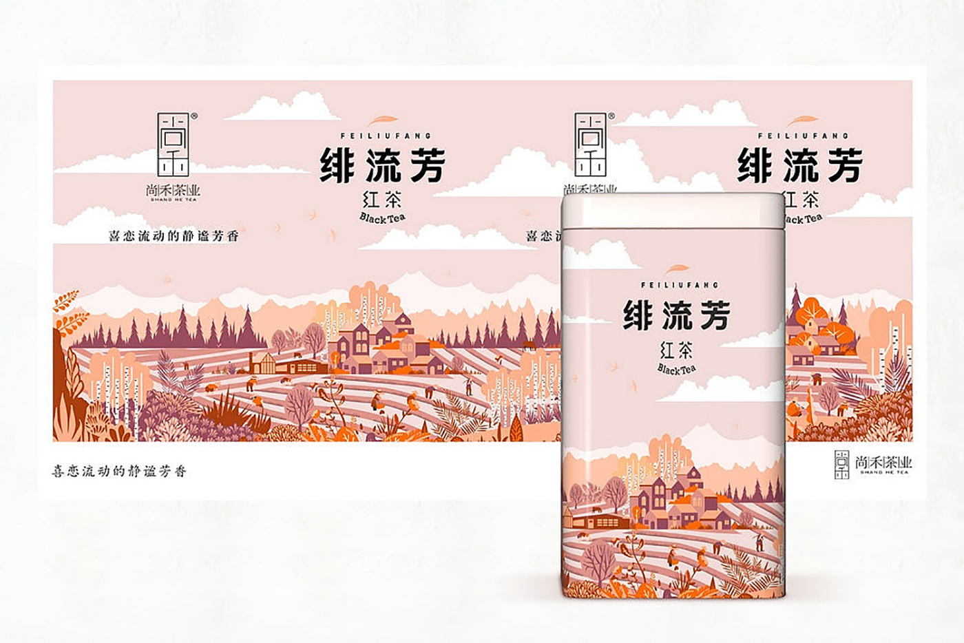 來(lái)自西北深山的玉葉茶葉包裝設(shè)計(jì)-創(chuàng)意插畫茶葉包裝設(shè)計(jì)