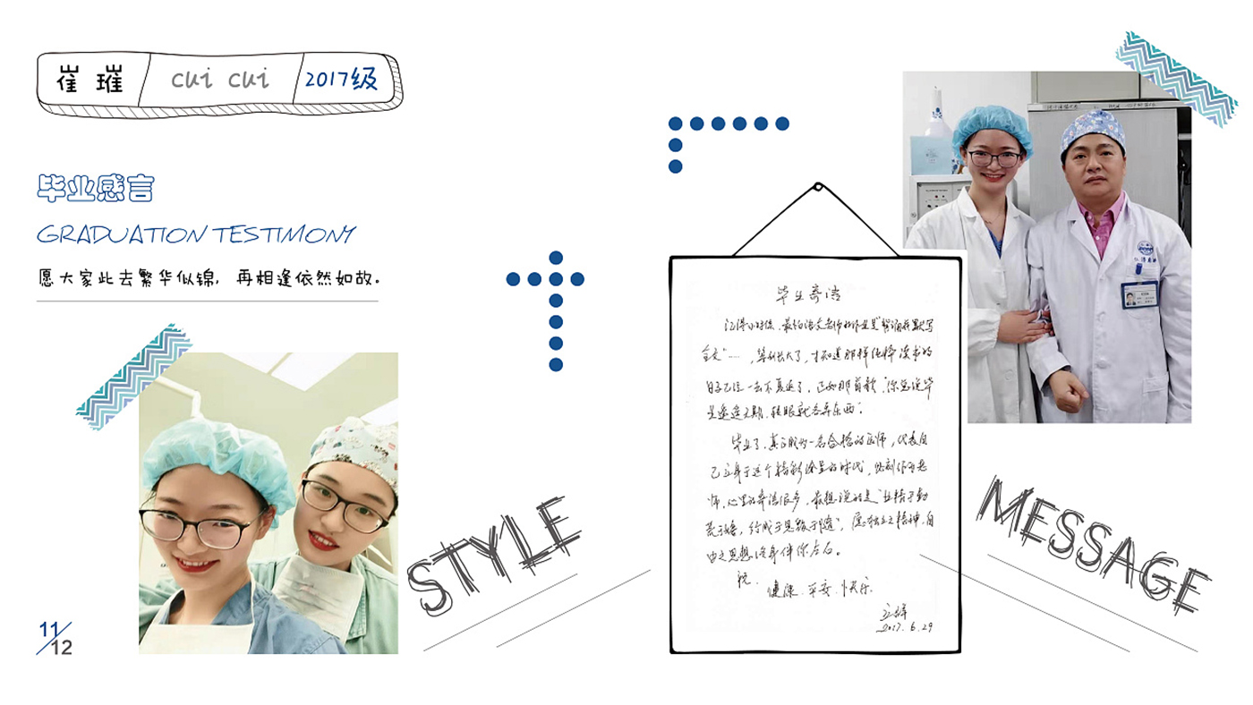手帳風(fēng)格畢業(yè)紀(jì)念冊設(shè)計(jì)-創(chuàng)意畢業(yè)紀(jì)念冊設(shè)計(jì)公司