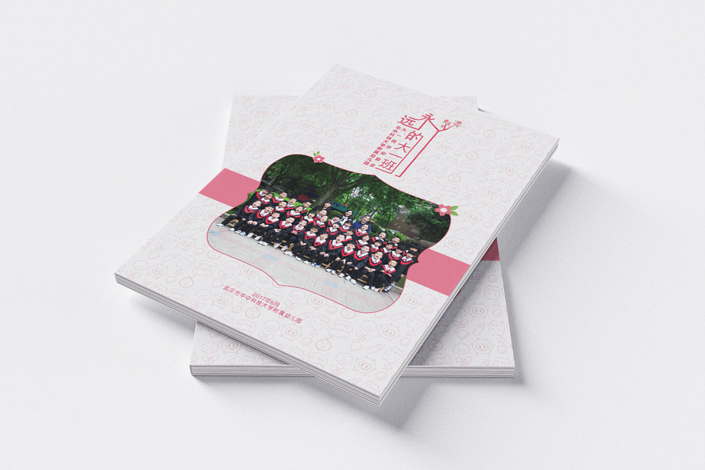 武漢幼兒園畢業(yè)紀(jì)念冊(cè)設(shè)計(jì)-幼兒園畢業(yè)紀(jì)念冊(cè)設(shè)計(jì)公司