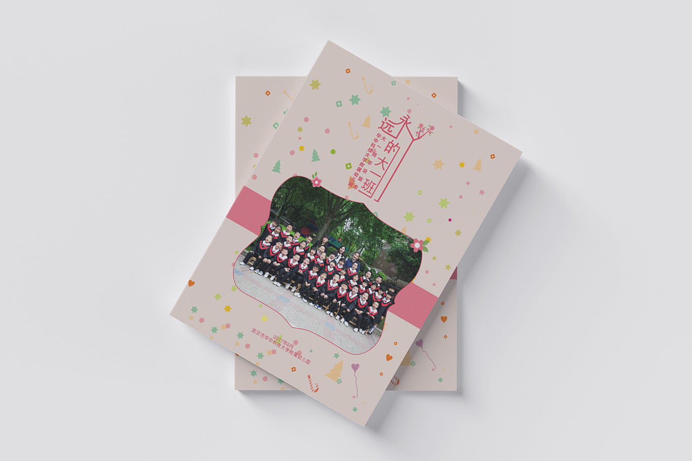 武漢幼兒園畢業(yè)紀(jì)念冊(cè)設(shè)計(jì)-幼兒園畢業(yè)紀(jì)念冊(cè)設(shè)計(jì)公司