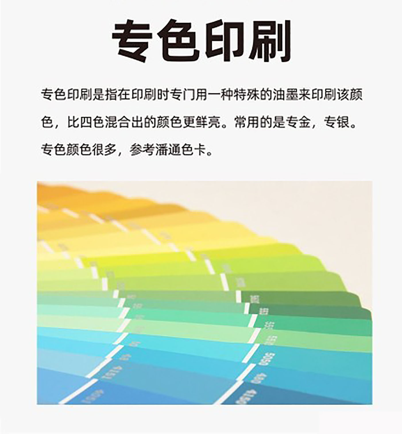 設(shè)計(jì)知識(shí)，印刷工藝知識(shí)