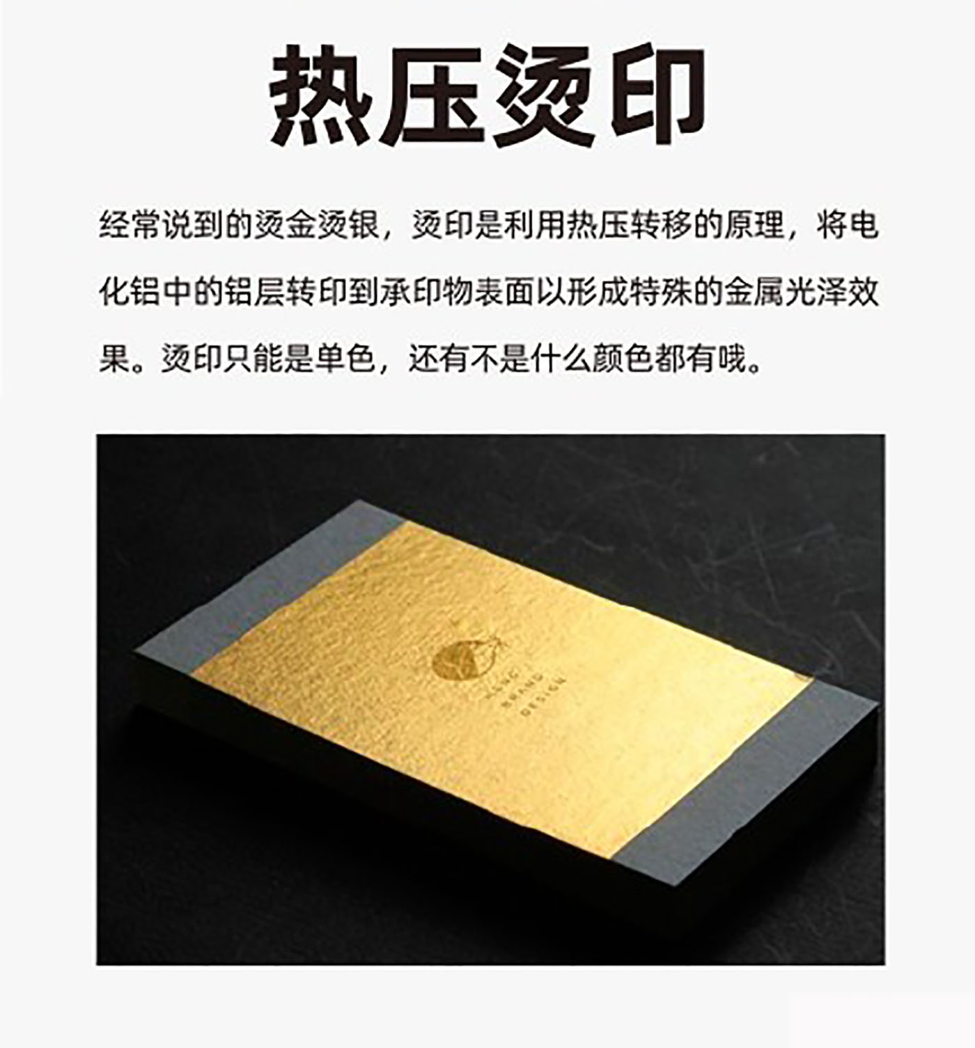 設(shè)計(jì)知識(shí)，印刷工藝知識(shí)