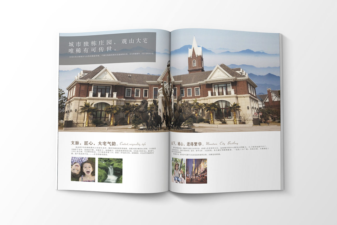 高端大氣的樓書設(shè)計(jì)，高端大氣的樓書設(shè)計(jì)知識(shí)