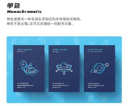 設(shè)計(jì)知識(shí)，設(shè)計(jì)色彩知識(shí)