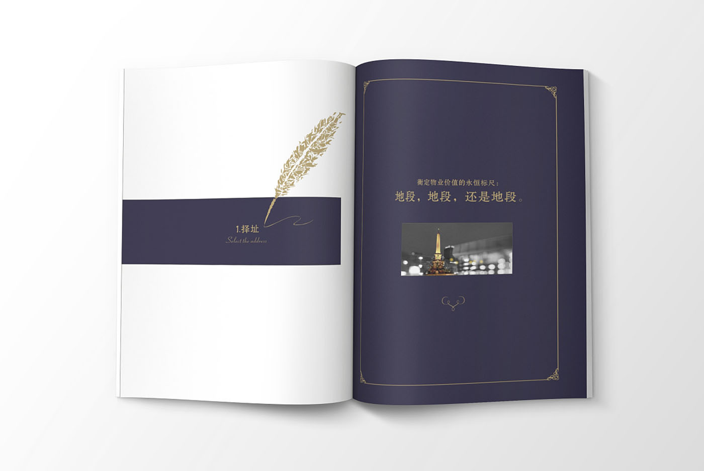 高端大氣的樓書設(shè)計(jì)，高端大氣的樓書設(shè)計(jì)知識(shí)