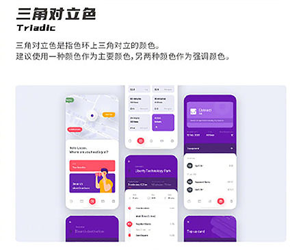 設(shè)計(jì)知識(shí)，設(shè)計(jì)色彩知識(shí)