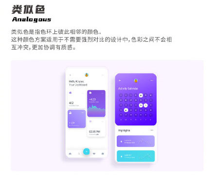 設(shè)計(jì)知識(shí)，設(shè)計(jì)色彩知識(shí)