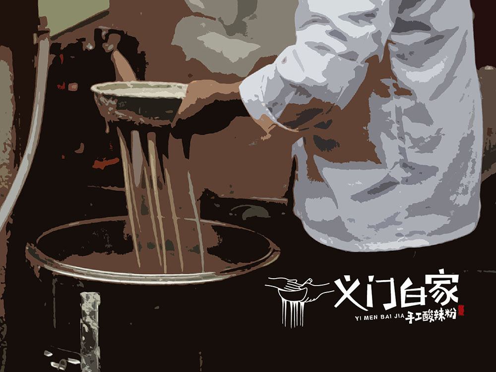 食品行業(yè)logo設(shè)計，快消品logo設(shè)計,食品logo設(shè)計公司
