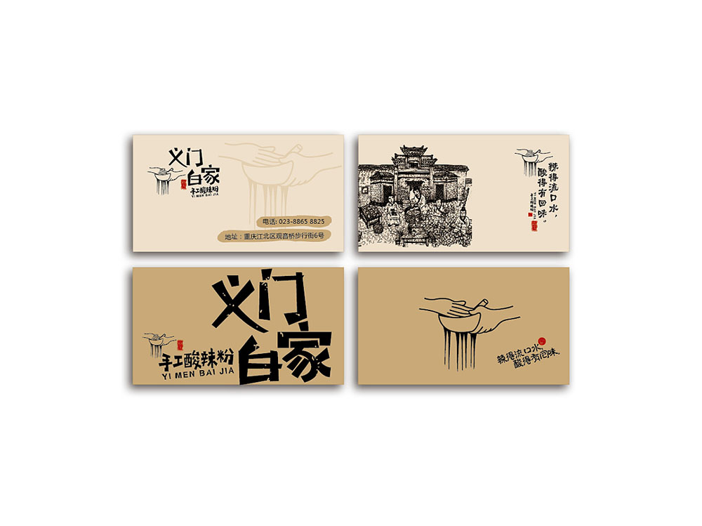 食品行業(yè)logo設(shè)計，快消品logo設(shè)計,食品logo設(shè)計公司