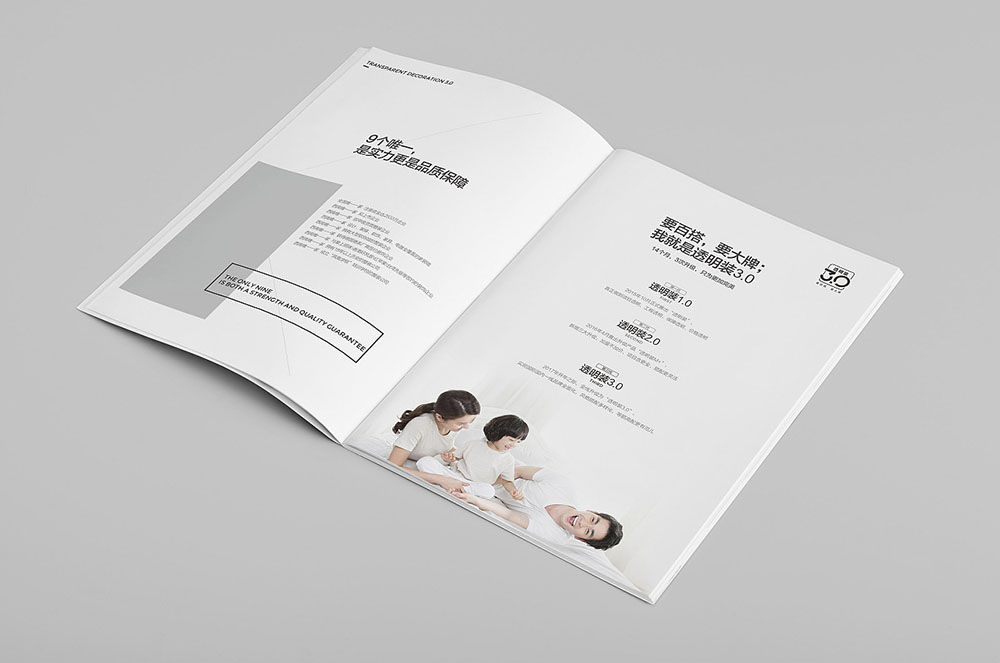 家裝產(chǎn)品畫冊設計,家裝產(chǎn)品畫冊設計公司