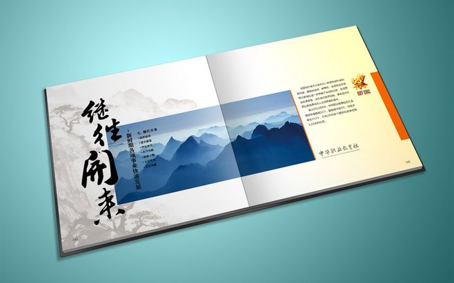 周年紀(jì)念冊設(shè)計(jì)方案