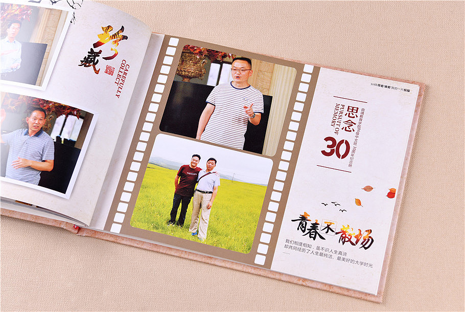 單位30周年紀(jì)念冊設(shè)計(jì)