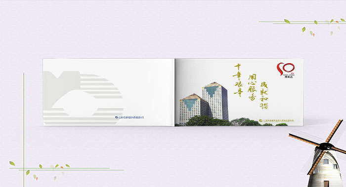 廣州周年紀念畫冊-十周年紀念冊設(shè)計-周年紀念冊設(shè)計公司