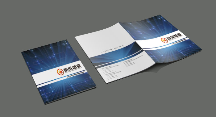 恒成智道企業(yè)畫冊設計-企業(yè)畫冊設計公司