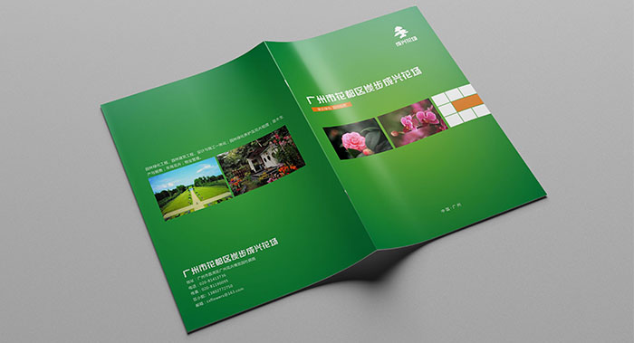 廣州產(chǎn)品畫冊設(shè)計(jì)-廣州品牌畫冊設(shè)計(jì)-花場苗木畫冊設(shè)計(jì)公司