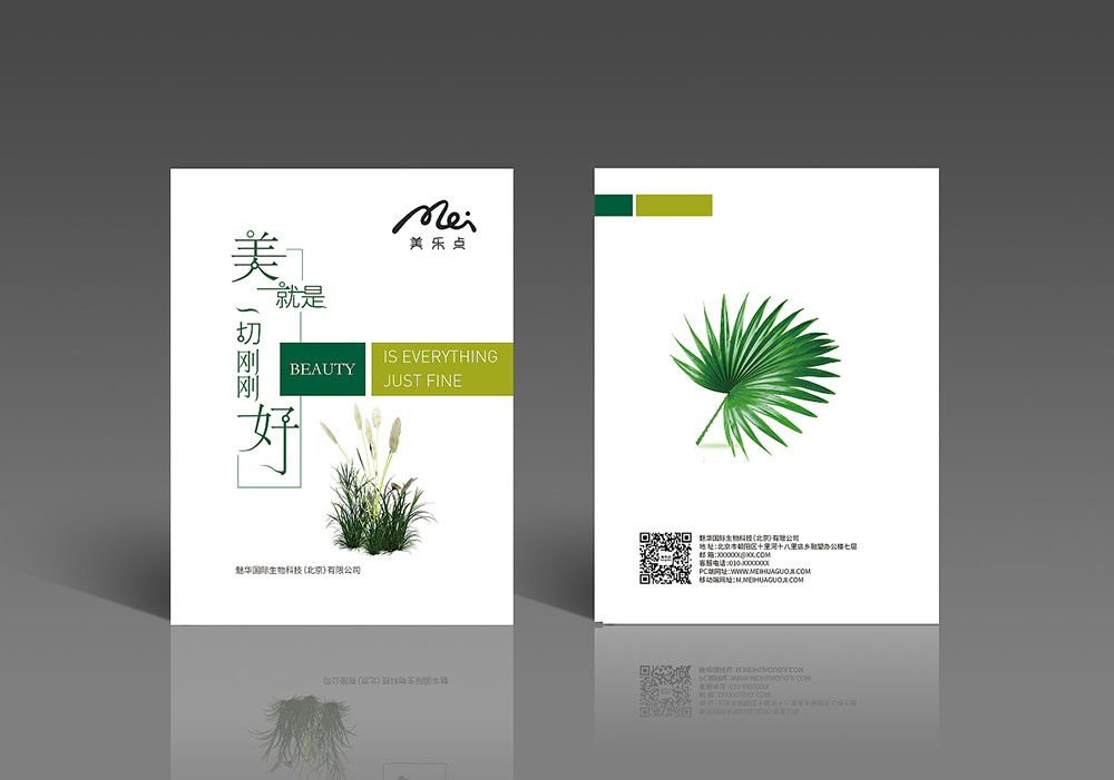 高端的美妝畫冊(cè)設(shè)計(jì)怎么做？