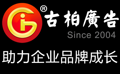 廣州廣告策劃公司服務(wù)項目有哪些？廣告策劃案怎么寫