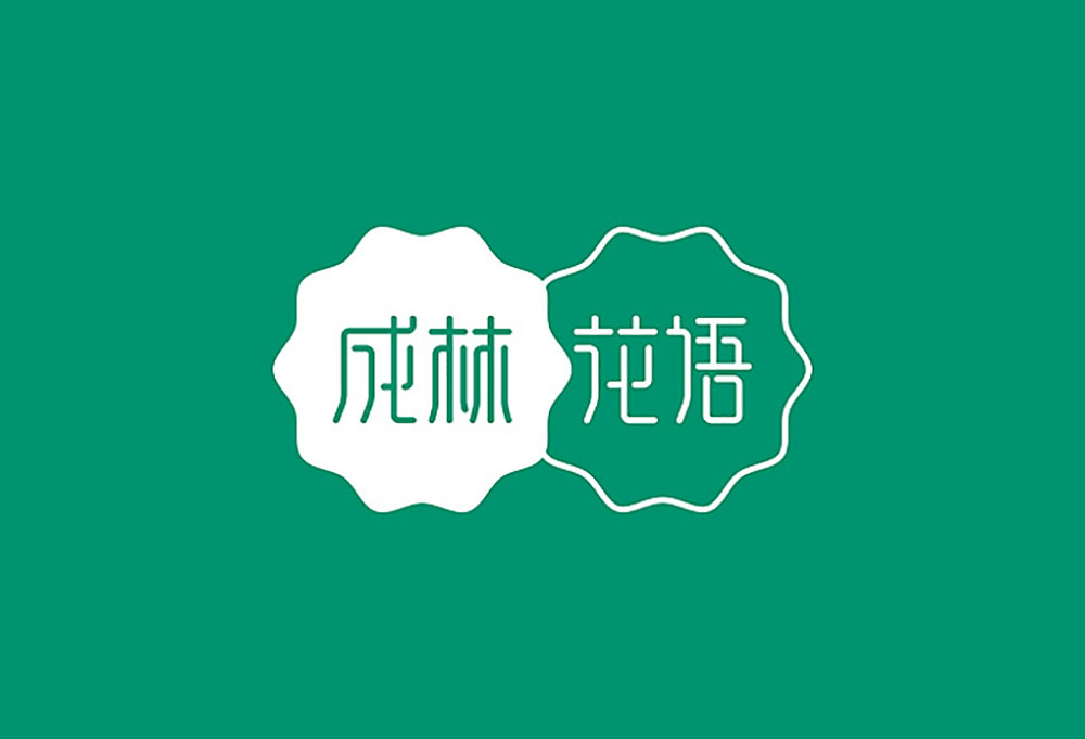 現代風格企業(yè)商標設計,現代風格企業(yè)商標設計公司
