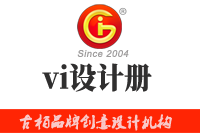 vi設(shè)計(jì)冊(cè)編制形式有哪些？vi設(shè)計(jì)冊(cè)為什么如此受歡迎