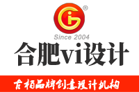 通過合肥vi設(shè)計公司的發(fā)展，解析中國VI設(shè)計發(fā)展趨勢