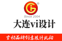 大連vi設(shè)計(jì)公司要如何選擇？時(shí)下選擇哪家公司比較好？