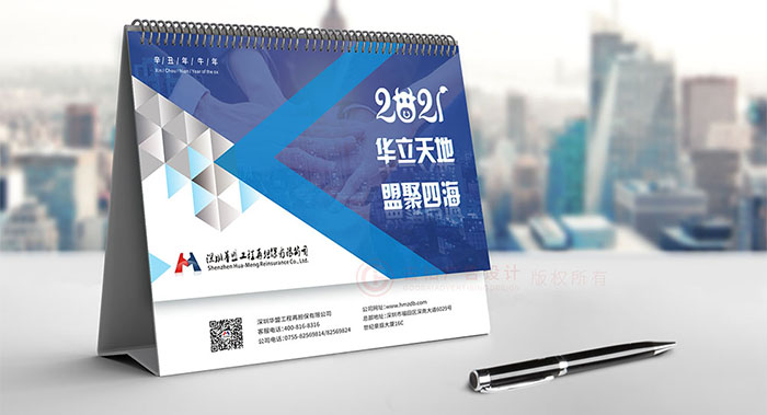 2021年原創(chuàng)工業(yè)臺歷設(shè)計(jì)