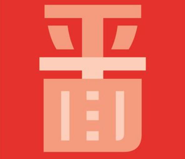 朋友們注意了，必看的平面設(shè)計(jì)私活收費(fèi)標(biāo)準(zhǔn)來了