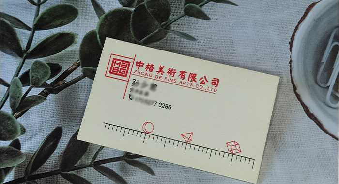 藝術(shù)感名片設計-藝術(shù)感名片設計公司
