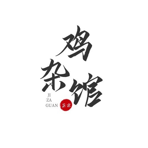 logo設計怎么做立體感？有什么思路？