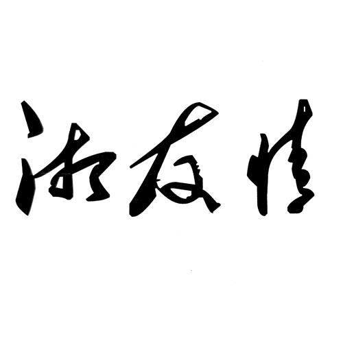 世界最貴的logo設(shè)計(jì)費(fèi)是多少？為什么logo設(shè)計(jì)那么貴？