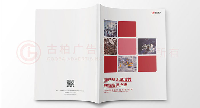 金屬科技書籍設(shè)計(jì)-金屬科技書籍設(shè)計(jì)公司