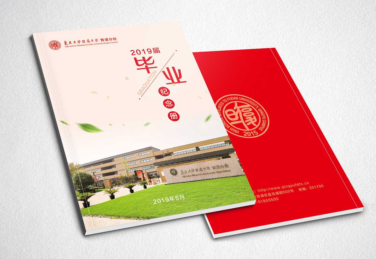 畢業(yè)紀念冊的封面如何設(shè)計？