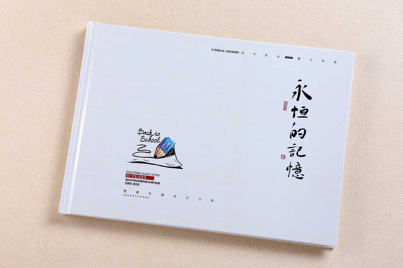 同學(xué)聚會(huì)紀(jì)念冊(cè)如何設(shè)計(jì)制作？